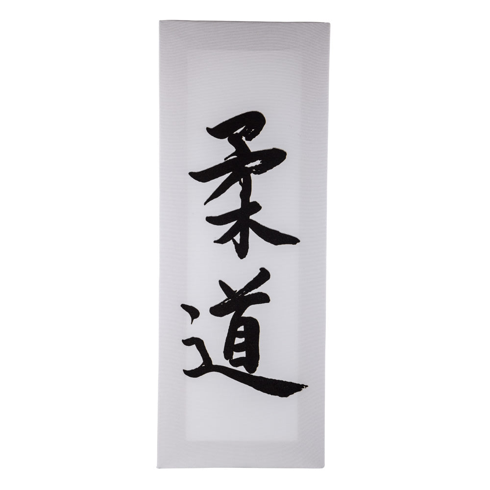 Calligraphie Judo, KAL-JUDO