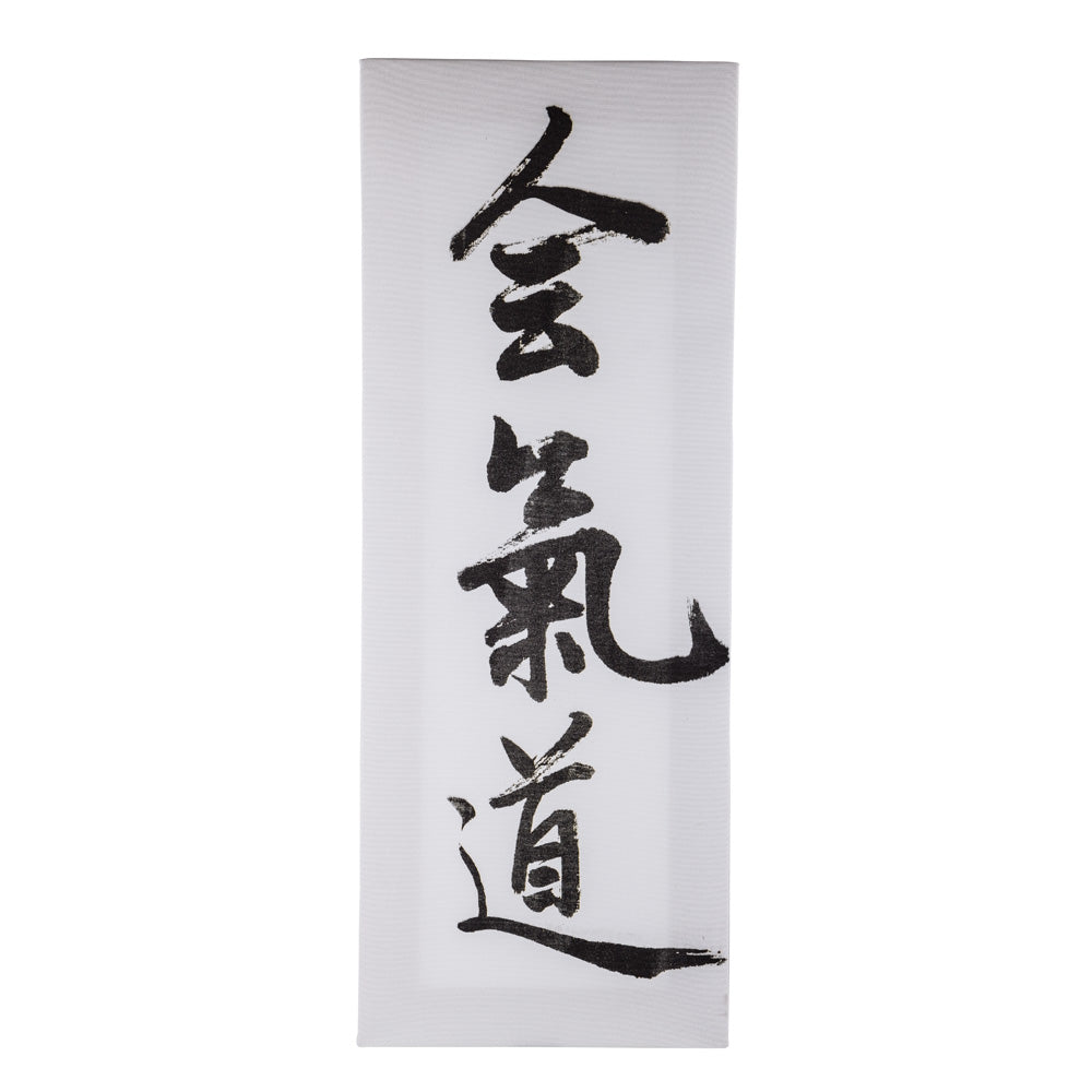 Calligraphie Aïkido - blanc, KAL-AIKI-S