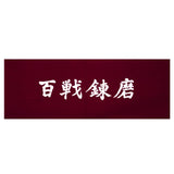 Tenugui – Hyakusen Renma, Burgunderrot, TN-18-R