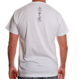 Camiseta de caligrafía Satori - Karate - White, Satt01-1