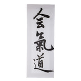 Caligrafía Aikido-White, Kal-Aiki-S